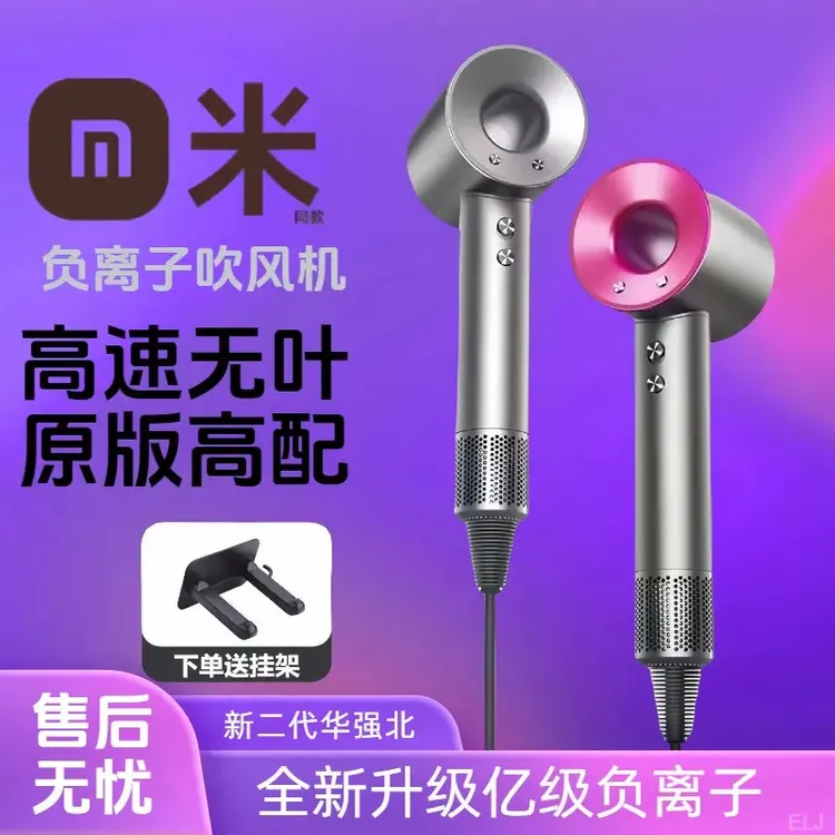 【米品正家】华强北电吹风机无叶高速家用负离子护发静音速干大风力
