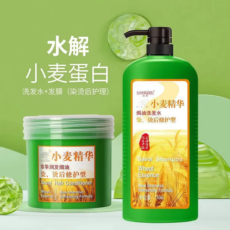 章华小麦精华洗发水改善毛躁染烫后修护型焗油洗发水留香顺滑正品