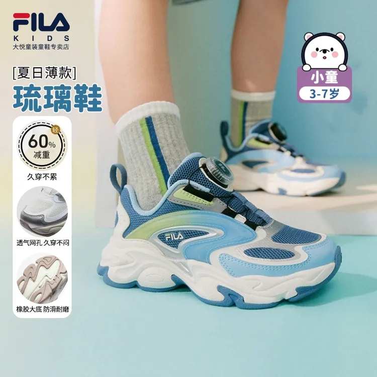 FILA斐乐童鞋【琉璃鞋】26夏季小童男女宝透气防滑儿童运动鞋老爹鞋