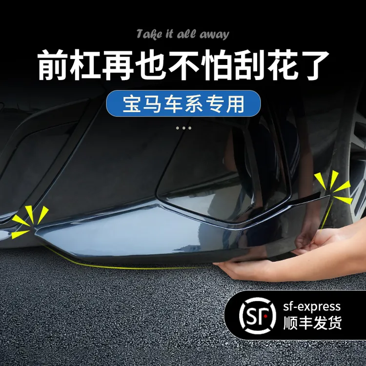 宝马车型前防撞包角5系3系X5x3x1IX1新款前包围防刮擦车改装用品