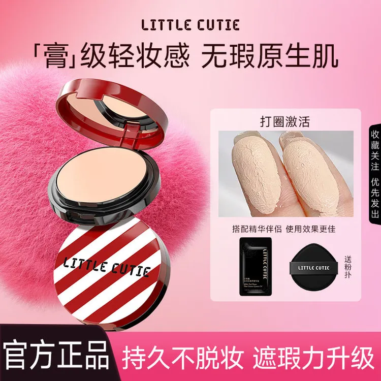 小萌魔粉底膏防水防汗遮瑕膏粉底二合一巨遮瑕底妆不脱妆不卡粉膏
