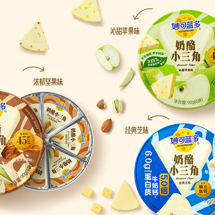 【听谁在唱歌】妙可蓝多奶酪小三角健身身材管理优质蛋白饱腹强xm