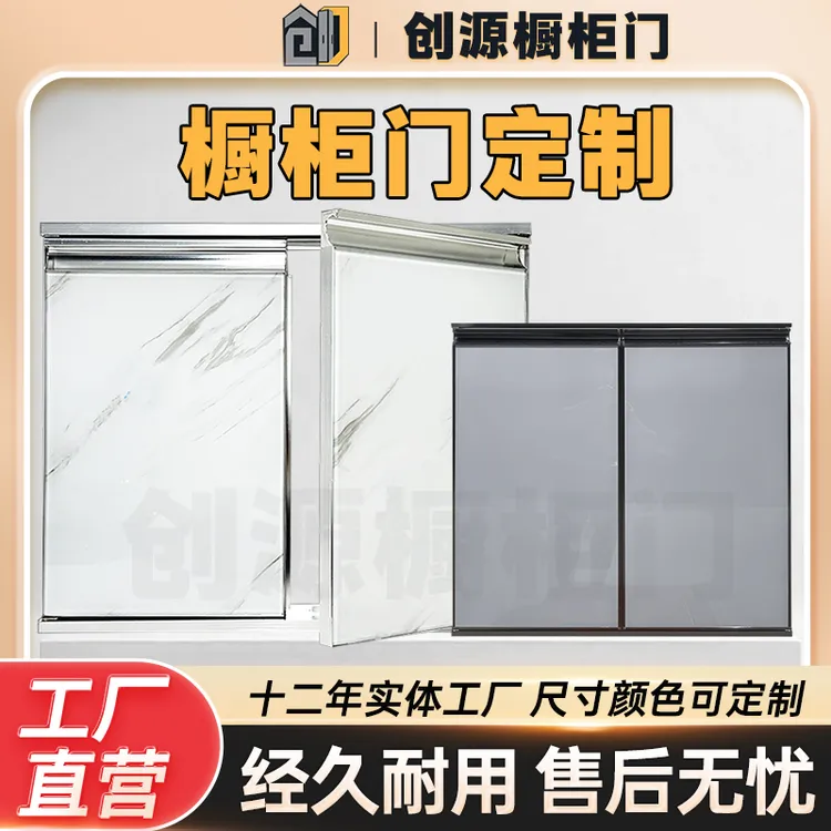 橱柜门定制厨房橱柜门家用灶台门晶钢门钢化玻璃免打孔带框门定做