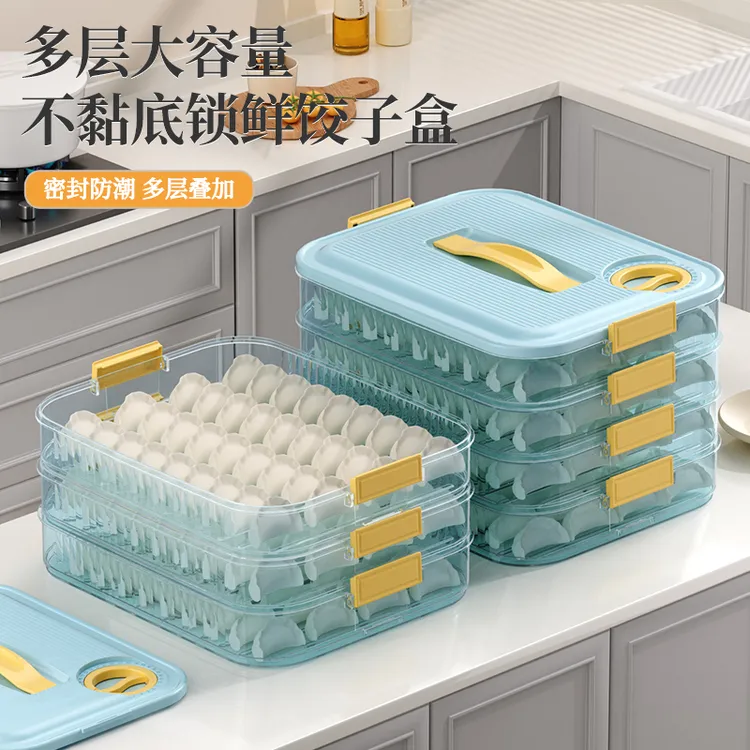 【四层一盖】饺子盒冷冻专用密封保鲜盒馄饨云吞速冻盒冰箱收纳盒