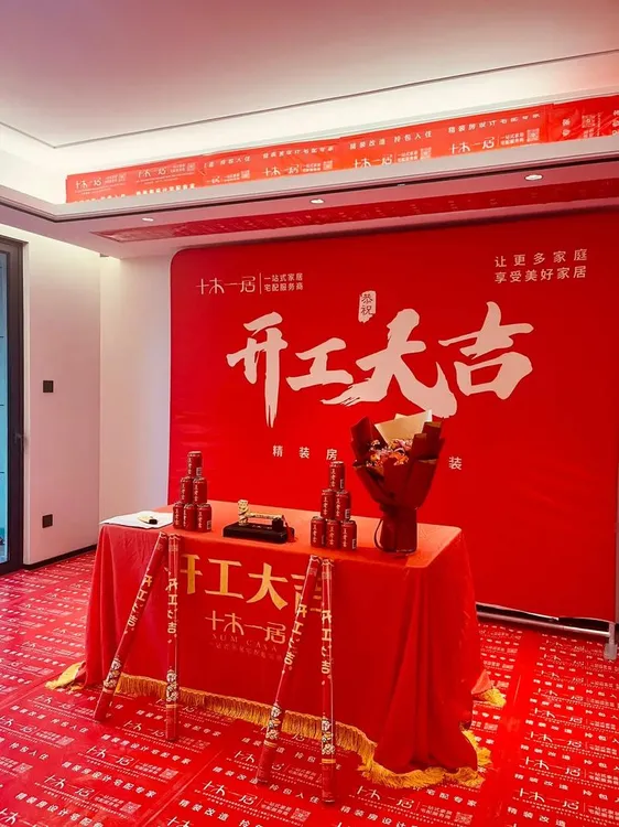 新房选址开工装修