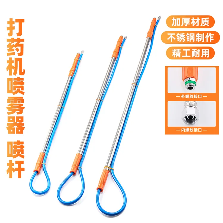喷雾器喷杆汽油机动农用高压加厚不锈钢伸缩可调喷枪加长打药杆管