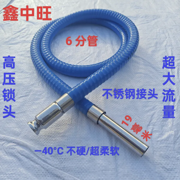 6 分高压锁头不锈钢接头蓝色硅胶防冻耐油尿素管抽油管