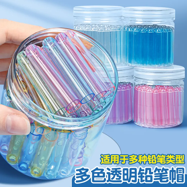 铅笔帽小学生笔套笔盖儿童握笔器透明保护套幼儿园矫正器加长杆延