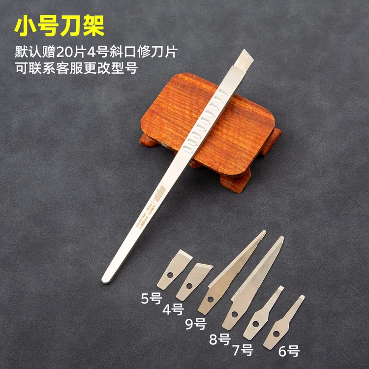 昌雄猎源制造高端小号刀柄一次性修脚刀架修指甲斜口平口修刀刀片