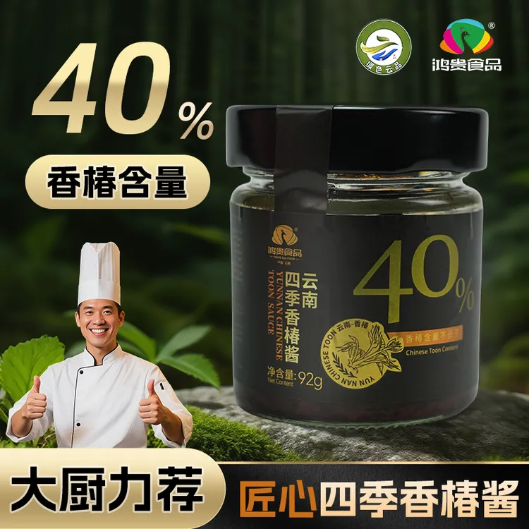 鸿贵四季香椿酱40%高含量拌饭拌面蛋炒饭意面牛排调味酱92g/瓶