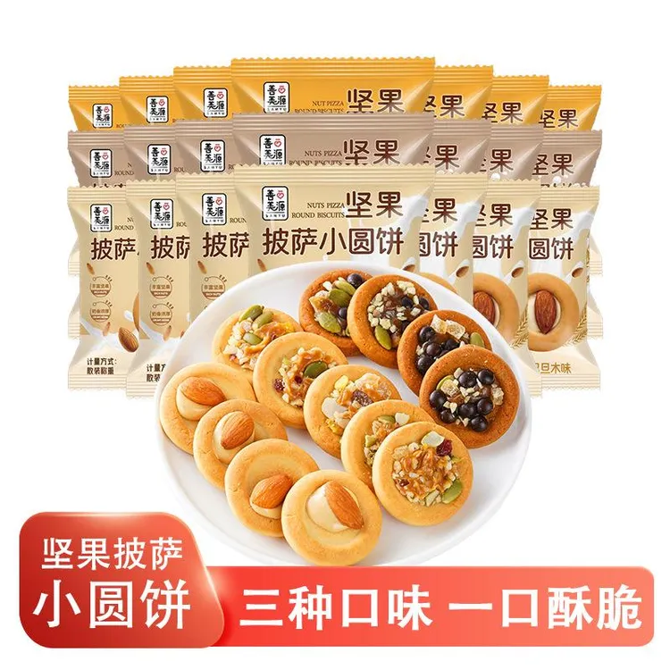 坚果饼干单独小包装披萨小饼牛扎饼干糕点零食网红爆款2024新款