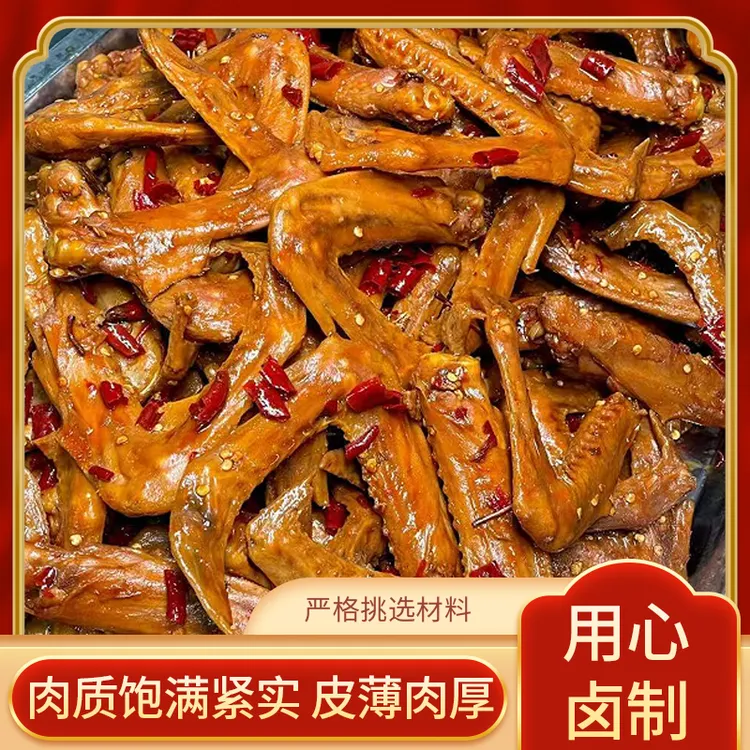 甜辣卤味鸭翅新鲜真空包装即食开袋鲜香零食