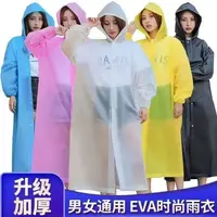 成人男女雨披EVA雨衣一件颜色随机户外游玩携带方便连体雨衣