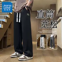 真维斯休闲裤男士春秋款运动裤青少年初高中生阔腿宽松直筒卫裤男