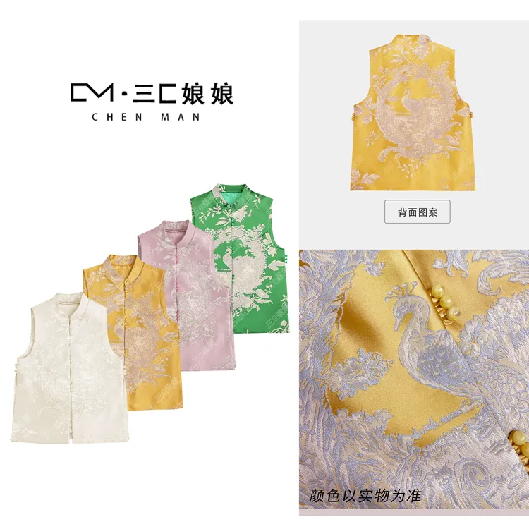 宸嫚三C娘娘【金凤凰】90801新中式国风时尚立领提花无袖马夹