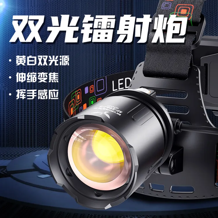 天火激光头灯强光充电超亮头戴式户外远射夜钓专用变焦感应泛光
