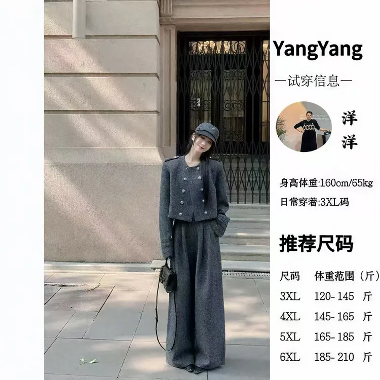 小香风时尚套装女春秋新款高级休闲名媛阔腿裤两件套