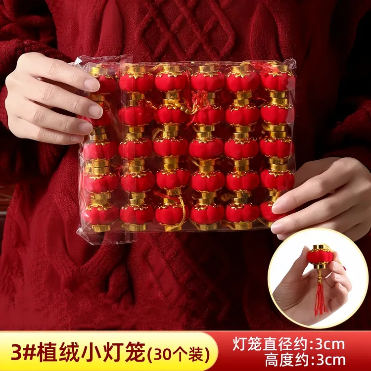 新年红灯笼灯笼挂饰树上户外盆景挂件装饰喜庆结婚布置室内植绒