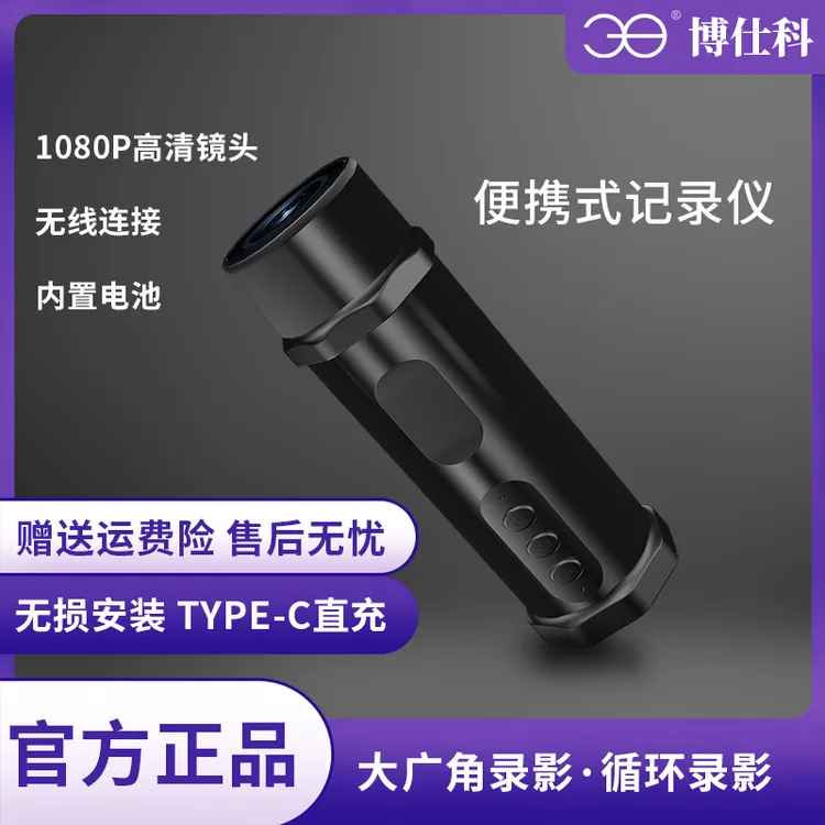 博仕科 MT707摩托车记录仪2K高清循环录像wifi免安装续航防抖录像