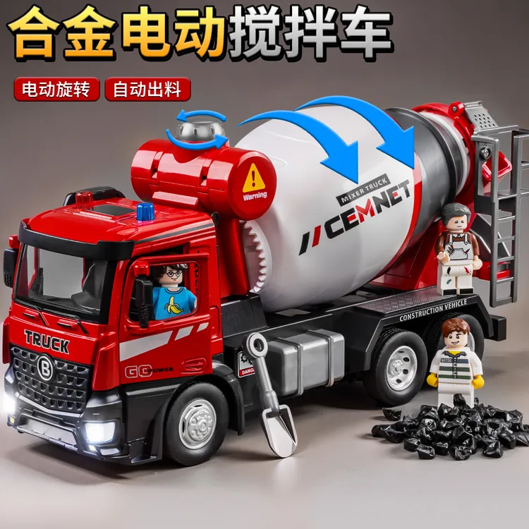 儿童合金电动搅拌车玩具仿真水泥搅拌车工程车混凝土罐车模型男孩