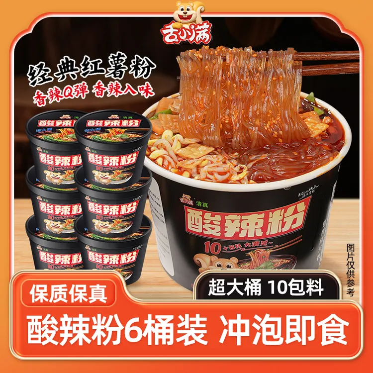 【6桶】舌小满酸辣粉红薯粉酸辣过瘾懒人重庆酸辣粉正宗酸辣粉