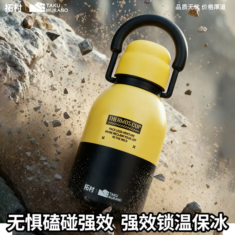 【理想好物】户外不锈钢保温杯2025新款大容量便携高颜值户外保温壶