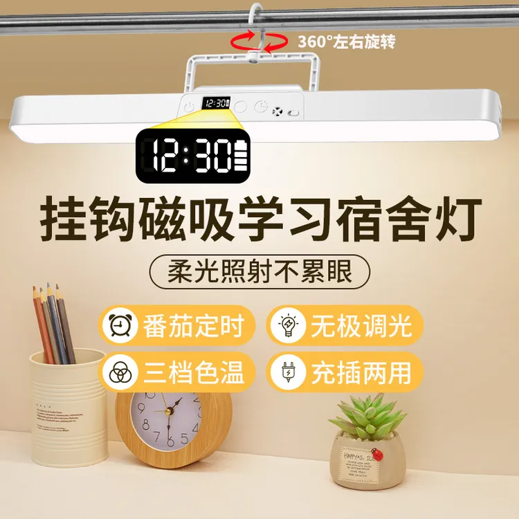鑫捷新床头吊灯床帘内带挂钩磁吸宿舍学习酷毙灯床上睡眠小夜灯