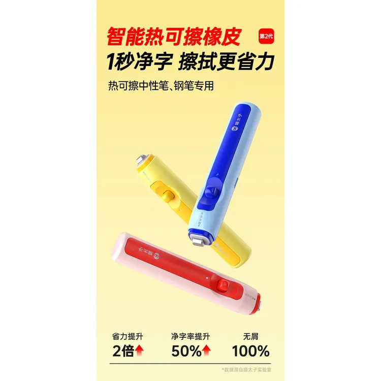 新款橡皮擦电动热可学生专用无屑超干净幼儿园无毒橡皮擦黑科技