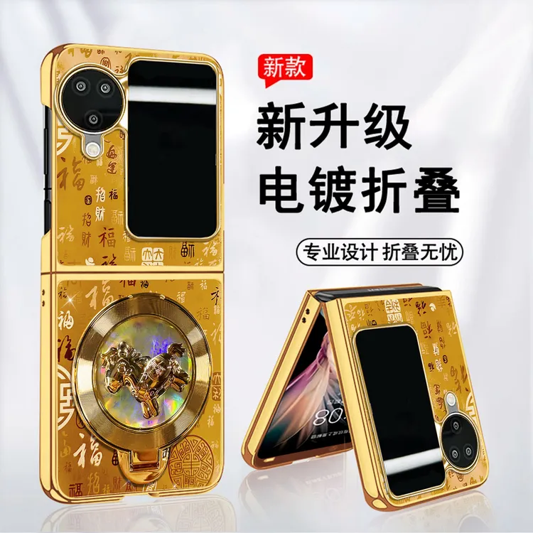 百福图适用OPPOFINDN3FLIP折叠手机壳旋转小马电镀保护壳