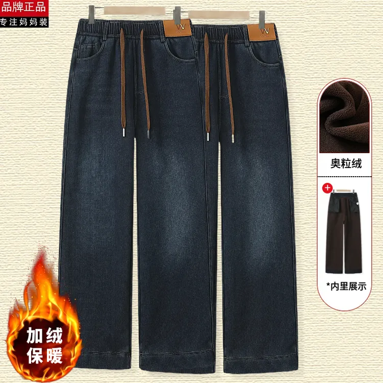 2025新款长裤厚款极简风高腰牛仔裤妈妈复古港风运动风做旧休闲裤