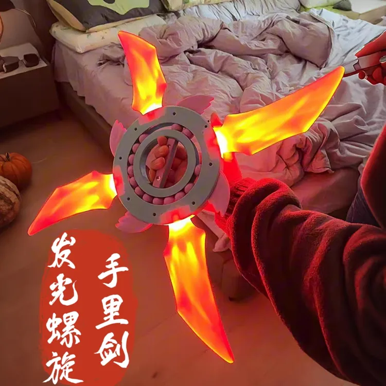 七彩发光四刃螺旋手里剑火影忍者COS道具飞轮旋转创意整蛊好物