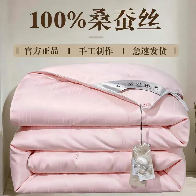 水星系列家纺蚕丝被桑蚕丝被芯春秋被子母被二合一四季通用冬被