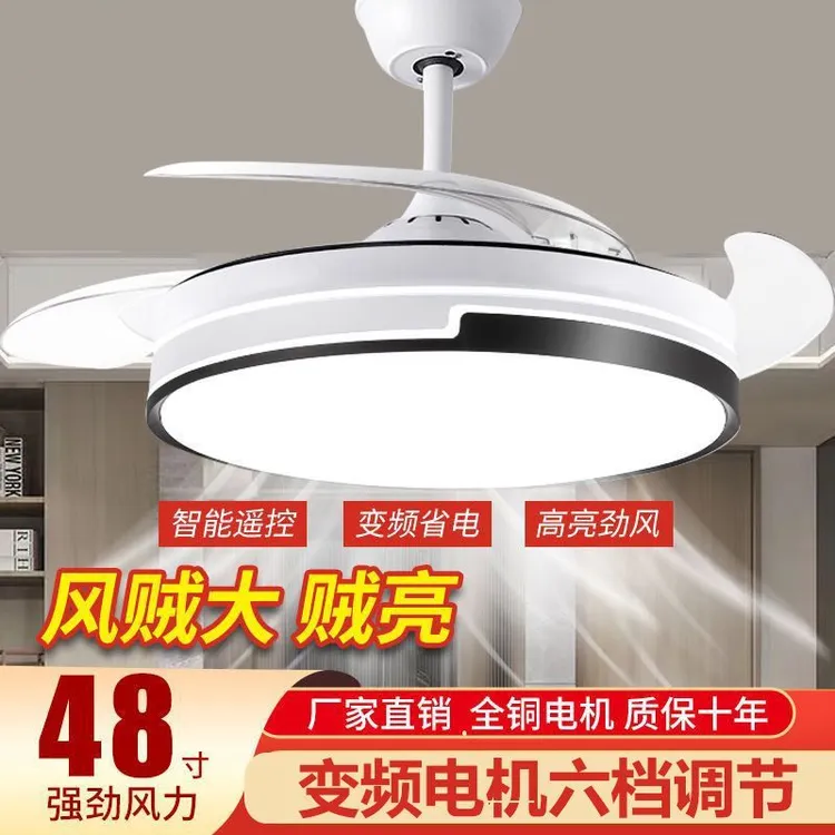 变频智能风扇灯餐厅吊灯风扇带灯商用北欧风卧室客厅吊扇吊灯
