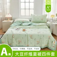 V/雅鹿【大豆夏被四件套】A类印花夏被可机洗薄款母婴夏凉被空调被