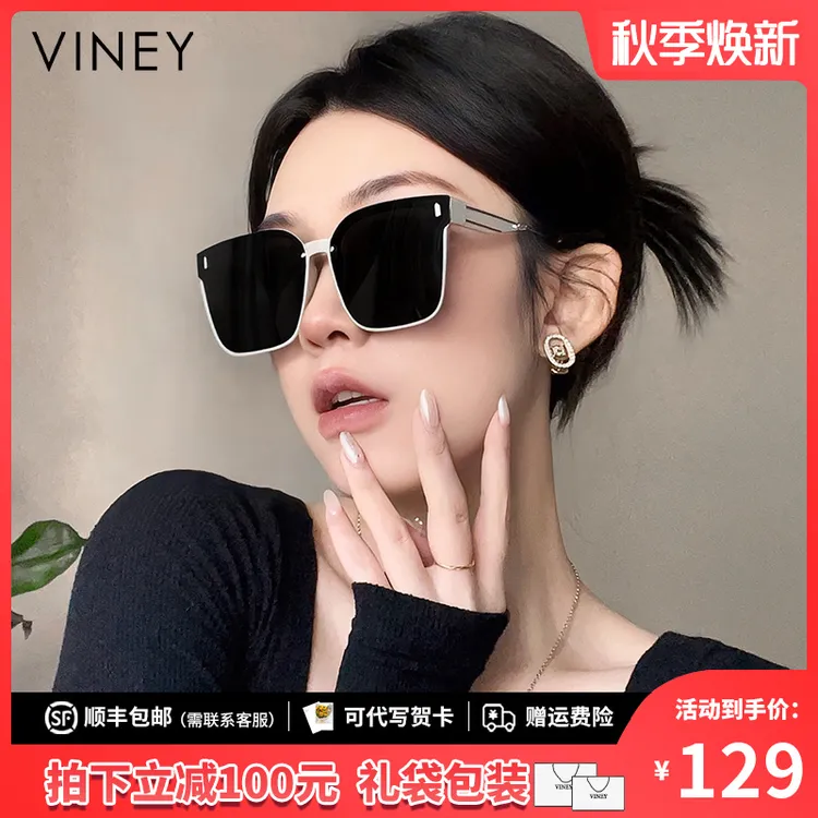Viney墨镜女2025年新款高档女士太阳镜大框偏光防紫外线网红眼镜