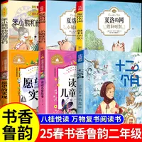 NE书香鲁韵二年级25春读读儿童故事愿望的实现笨小熊和他的朋友们