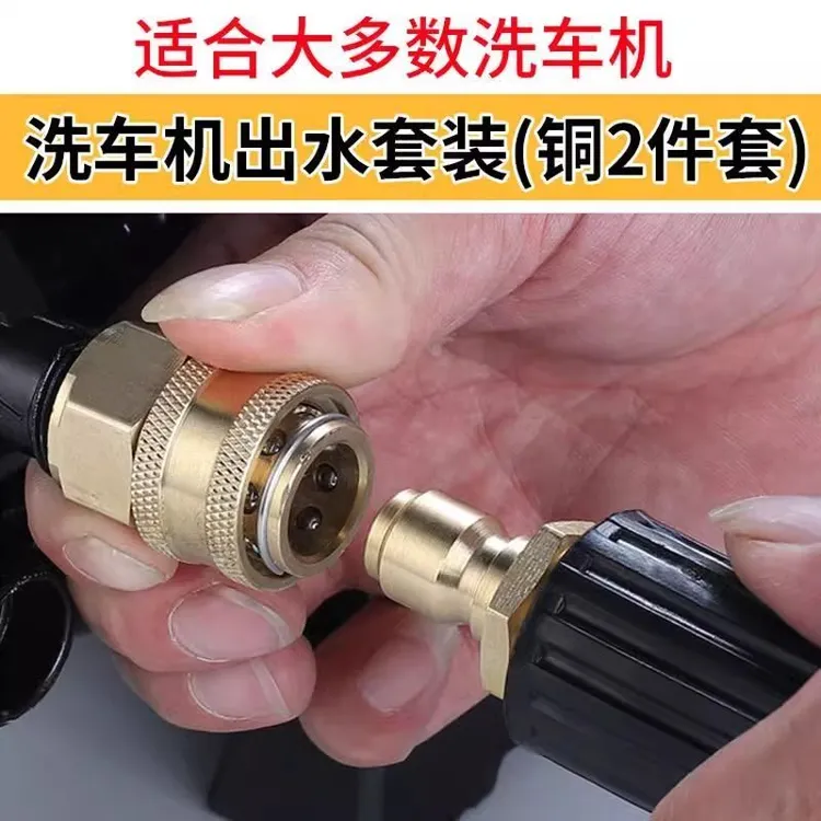 铜快接洗车机全铜进水快速接头奶嘴出水铜快接配件防缠绕插头