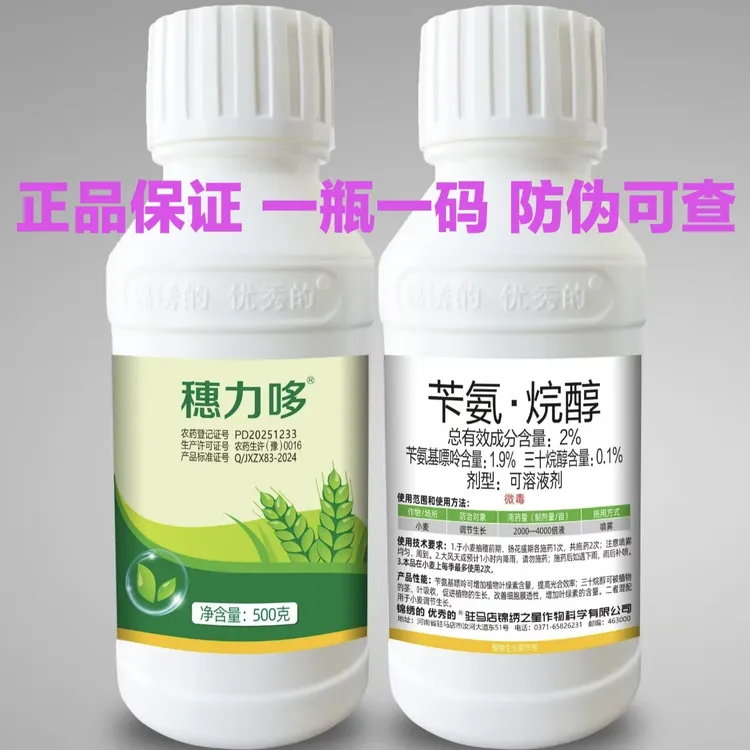 【金赞农选】苄氨烷醇穗粒多植物生长调节剂促进早熟灌浆籽粒膨大