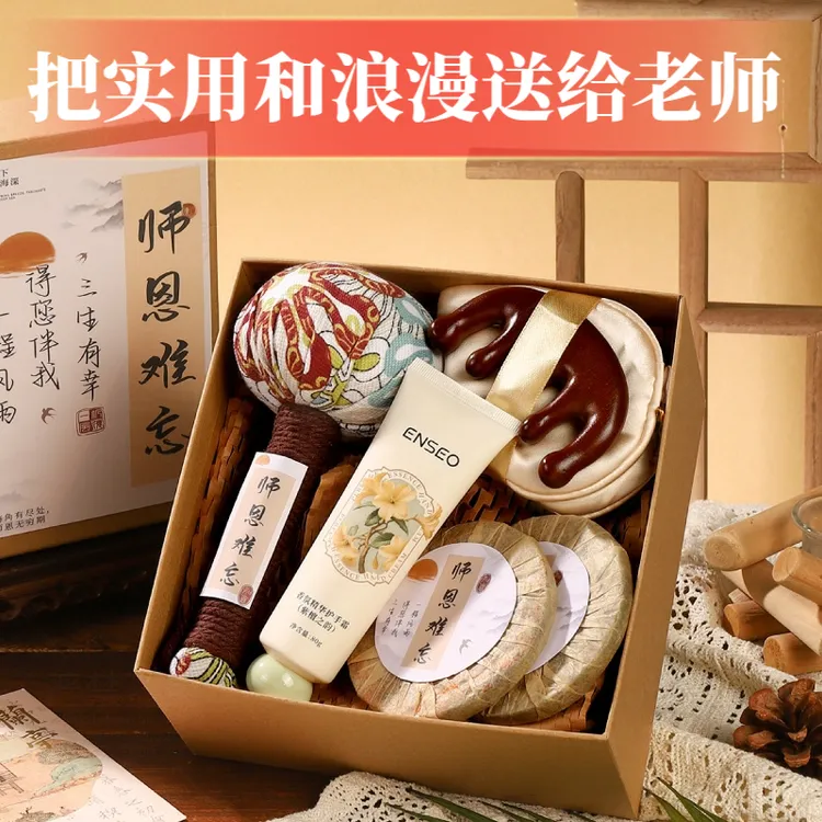开学送女老师班主任实用轻奢保温杯伴手礼盒教师节礼物2025年新款