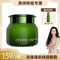 【效期至2027-04】CELIFIX 海藻羊胎素眼霜30ml*2瓶 （赠精华1瓶）