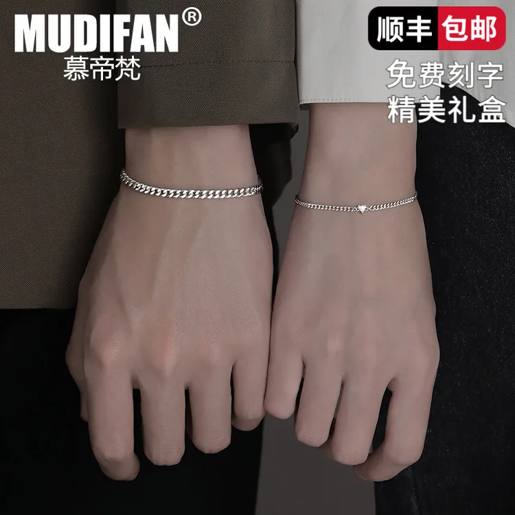 慕帝梵纯银情侣手链一对2024新款爆款爱心简约高级感送女友礼物