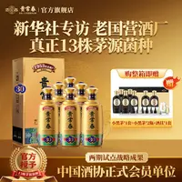 贵常春贵30茅源菌种纯粮酱香型白酒大曲坤沙贵州贵定53度