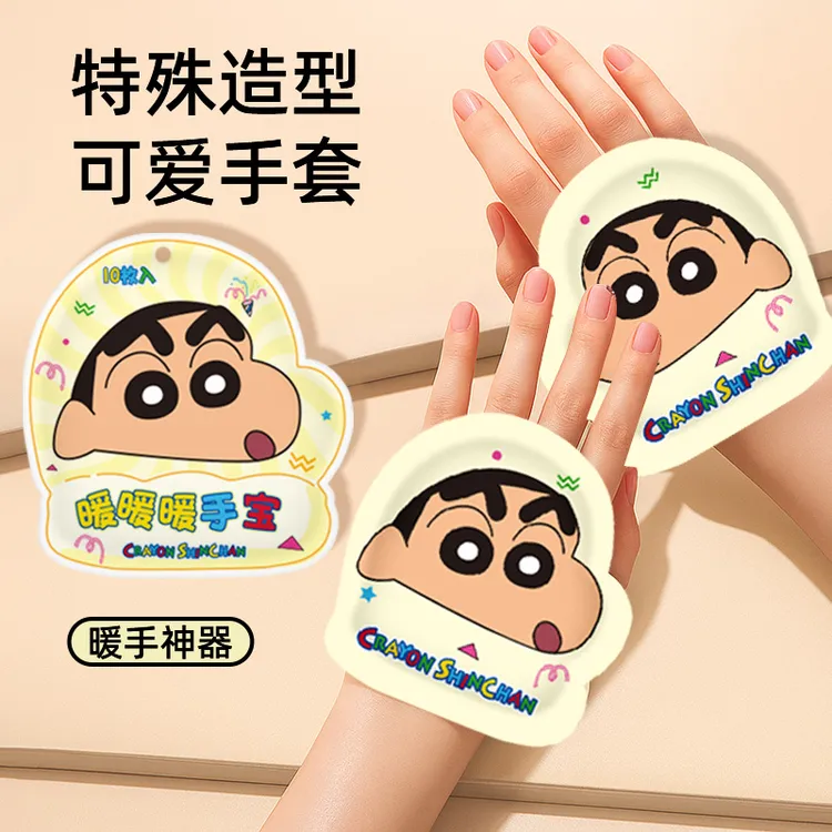蜡笔小新冬季穿戴式暖手宝暖宝宝贴保暖蒸汽热敷自发热手足二合一