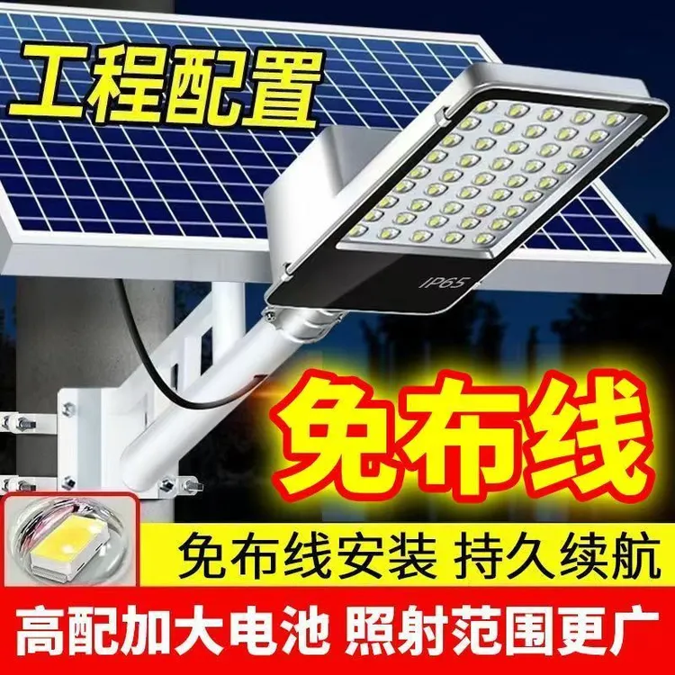 2025新款LED太阳能路灯户外照明灯家用灯全自动太阳能灯户外灯