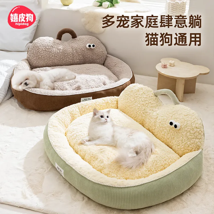 嬉皮狗—猫窝四季通用宠物床小型幼犬睡觉猫咪可拆洗宠物沙发2392