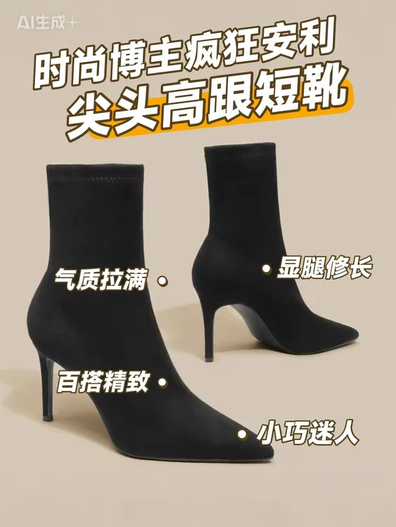 套筒冬季细跟欧美风尖头高跟短靴瘦瘦靴秋季春秋女靴