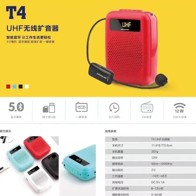 APORO阿波罗无线教学扩音器音响录音麦克风教师大功率小蜜蜂