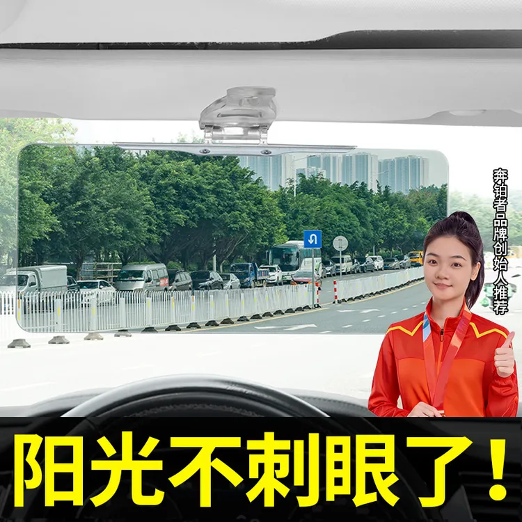 汽车遮阳板防眩目防远光灯神器克星夜视眼镜车用司机护目镜偏光镜商品图