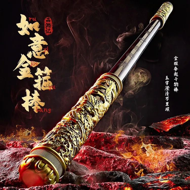 【下班】孙悟空如意金箍棒儿童玩具吹气感应语音识别三挡伸缩