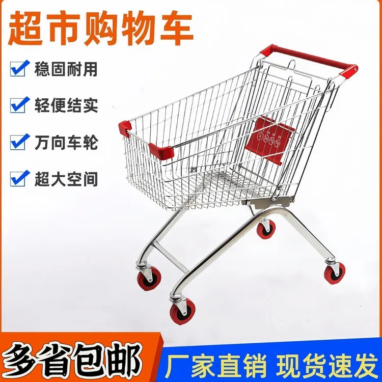购物车超市手推车小推车家用商场手推车儿童成人买菜推车网红推车